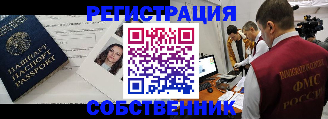 прописка поиск в Балаково