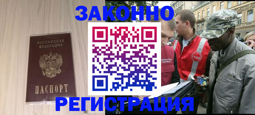 временная регистрация госуслуги в Балаково