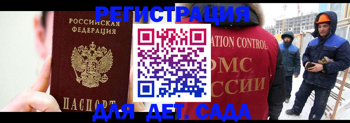 где прописаться в Балаково