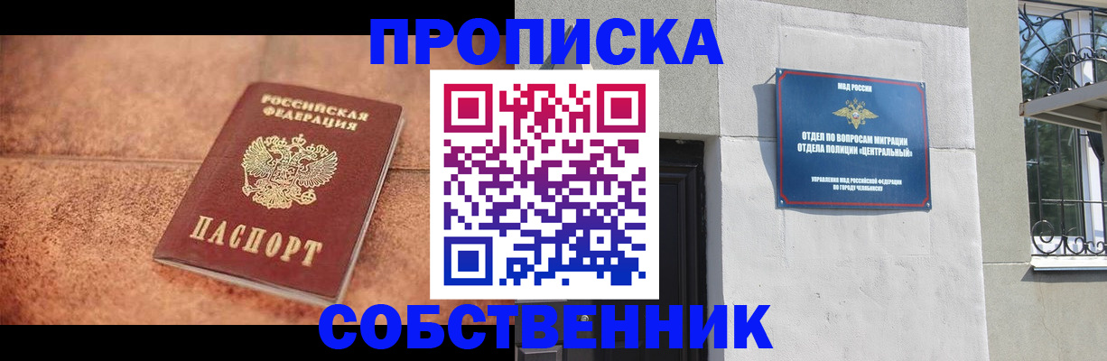 миграционный учет в Балаково